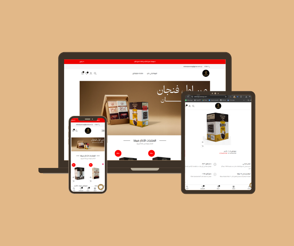 متجر دلة الجزيرة